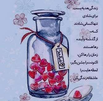 عکس شادی تنها