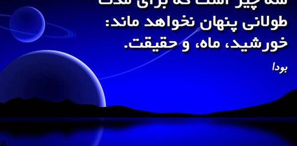 عکس ماه پشت ابر
