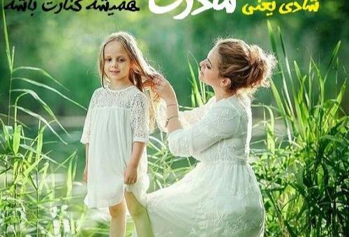 عکس پروفایل فانتزی مادر و دختر