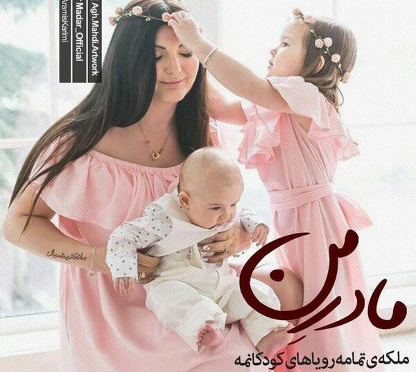 عکس پروفایل فانتزی مادر و دختر