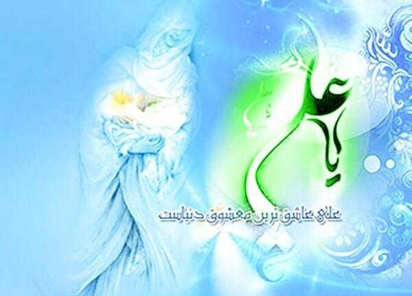 عکس امام علی میخوام