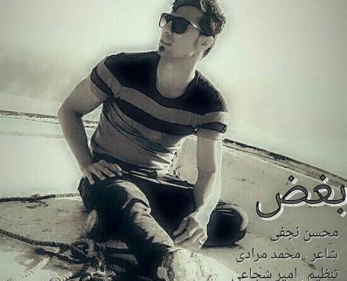 عکس محسن نجفی