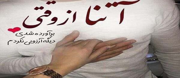 عکس اتنا واسنا