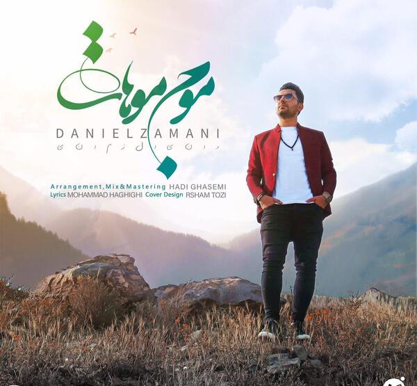 عکس دانیال زمانی