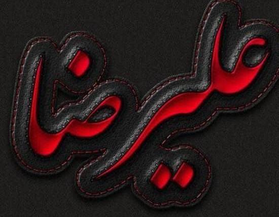 عکس نوشته ی نام علیرضا