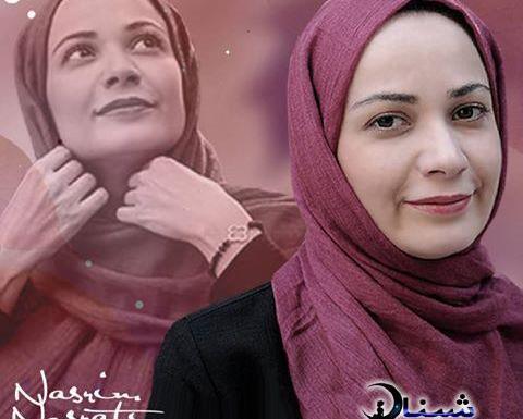 عکس خانوادگی نسرین نصرتی