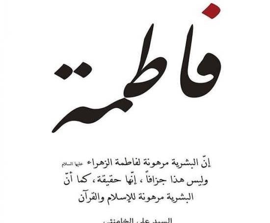 عکس پروفایل فاطمه حسنا