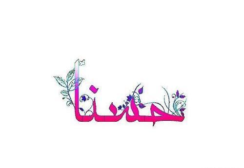عکس پروفایل فاطمه حسنا