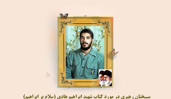 عکس ابراهیم رهبر