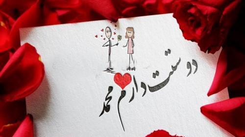 عکس نوشته حنانه و محمد