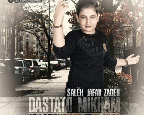عکس صالح جعفر زاده