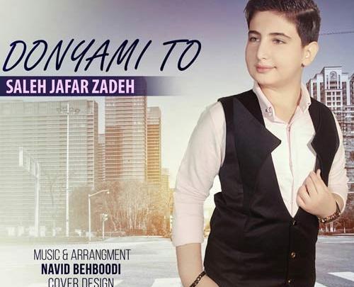 عکس صالح جعفر زاده
