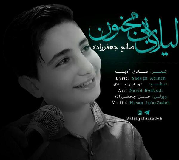 عکس صالح جعفر زاده