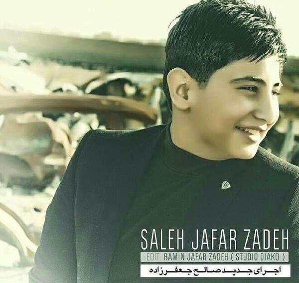 عکس صالح جعفر زاده