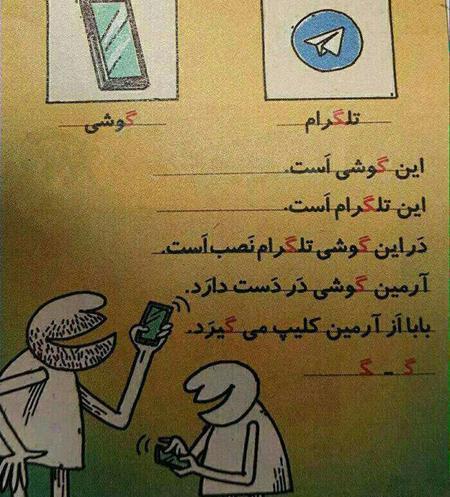 عکس خنده دار نوشته طنز