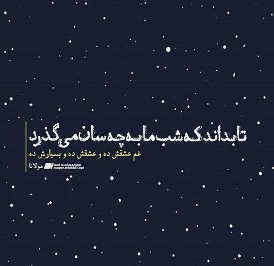عکس نوشته های حامد عسکری