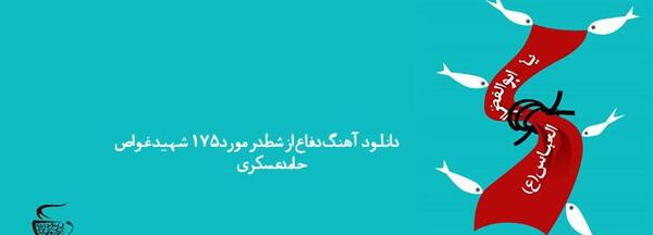 عکس نوشته های حامد عسکری