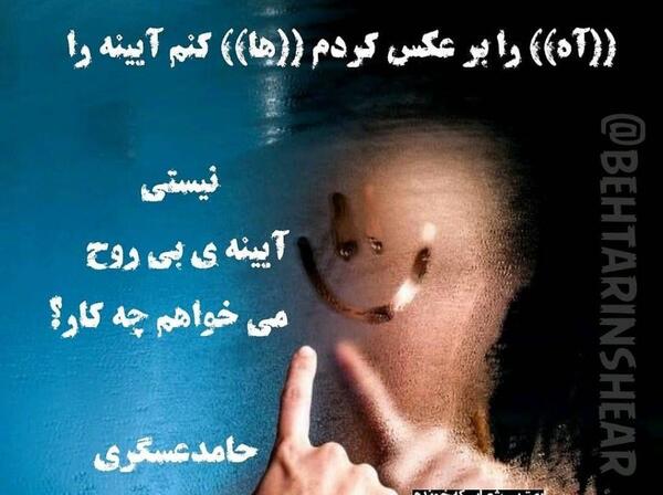 عکس نوشته های حامد عسکری