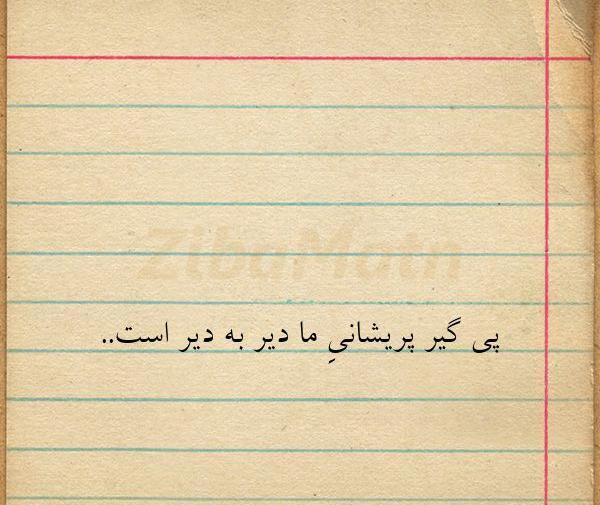 عکس نوشته های حامد عسکری
