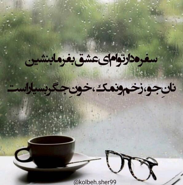 عکس نوشته های حامد عسکری