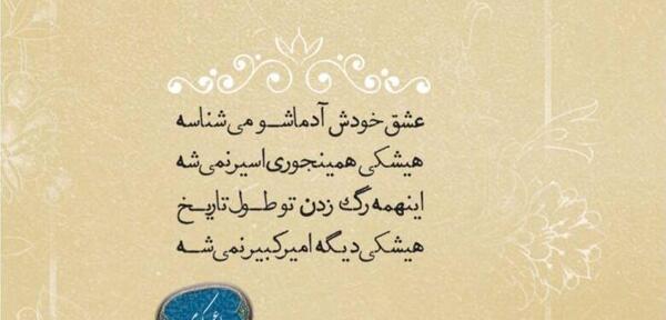 عکس نوشته های حامد عسکری