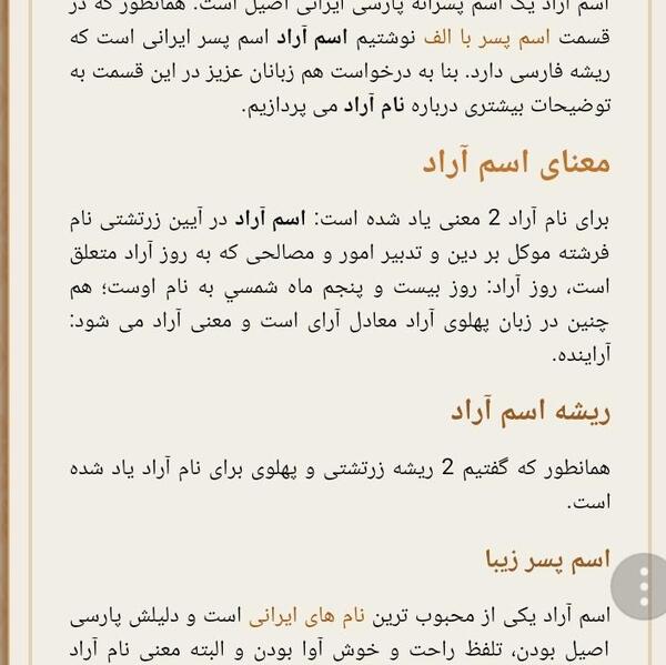 عکس نوشته معنی اسم آراد