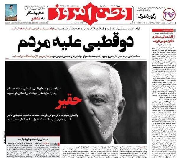 عکس پروفایل ظریف باز هم جنجالی شد