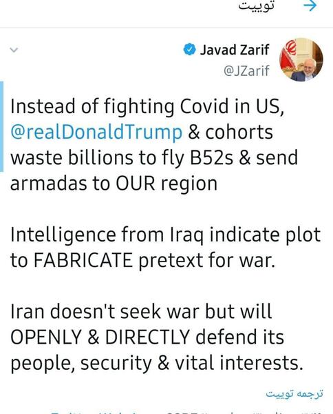 عکس پروفایل ظریف باز هم جنجالی شد