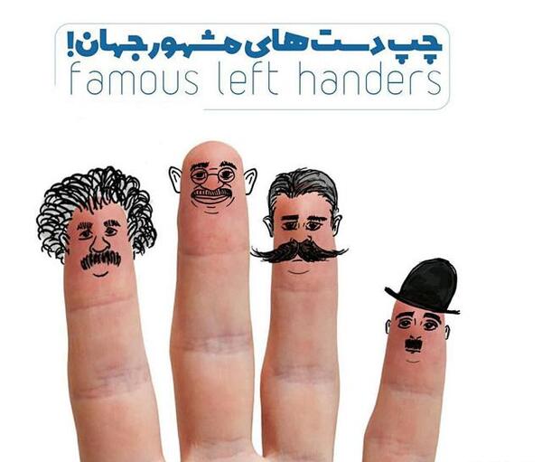 عکس استوری چپ دستها