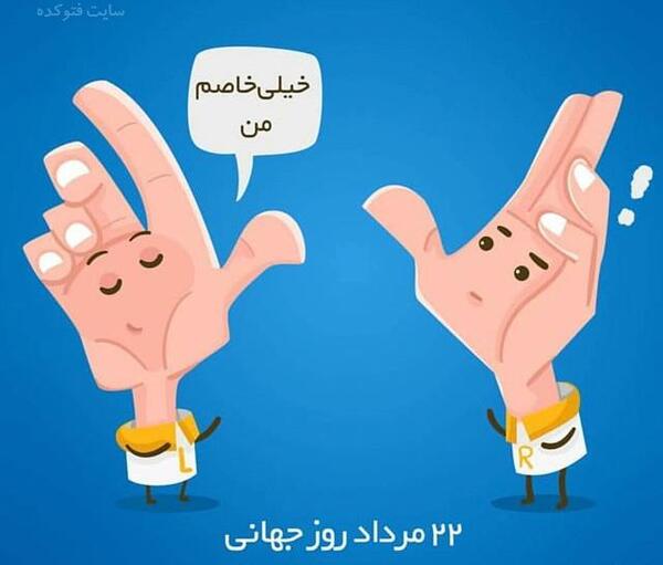 عکس استوری چپ دستها