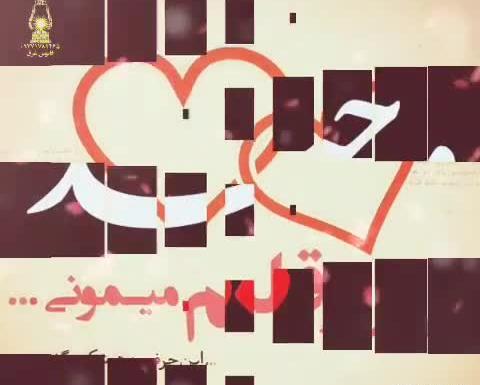 عکس حمیدم تولدت مبارک