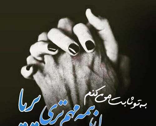 عکس نوشته پ مثل پریا