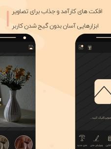 برنامه عکس نوشته ساز برای آیفون