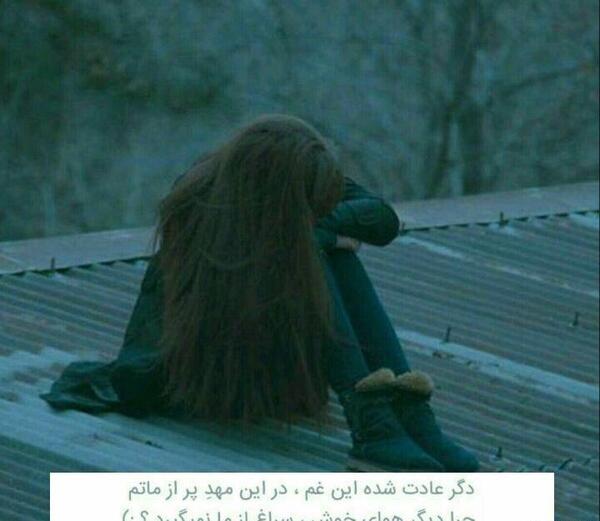عکس لاکچری غم