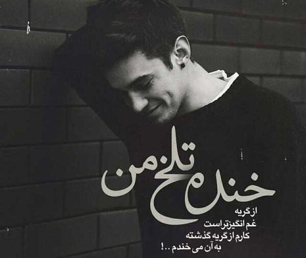عکس لاکچری غم