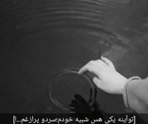 عکس لاکچری غم