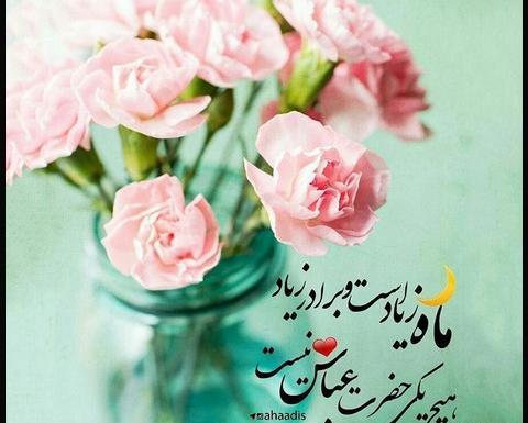 عکس نوشته تولد عباس
