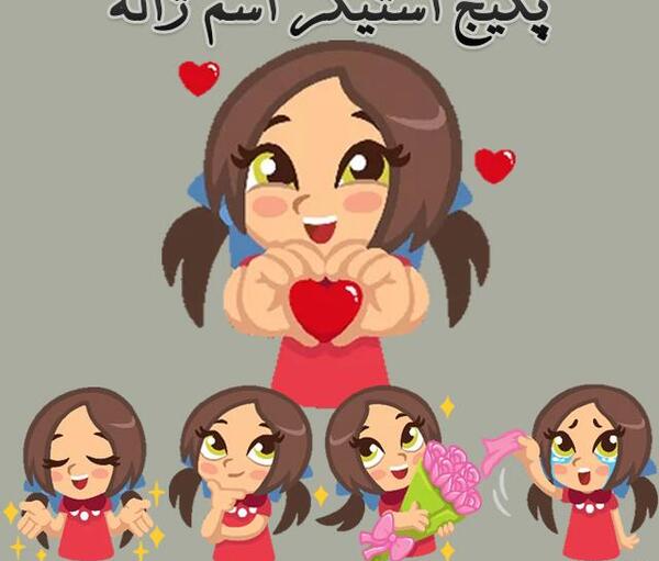 عکس تولد ژاله