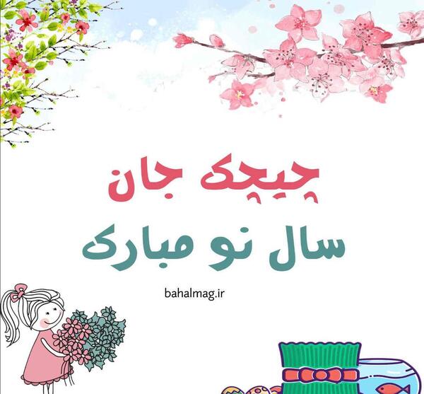 عکس گل چیچک