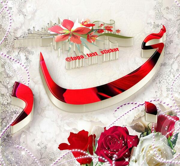 عکس نوشته اسم سجاد