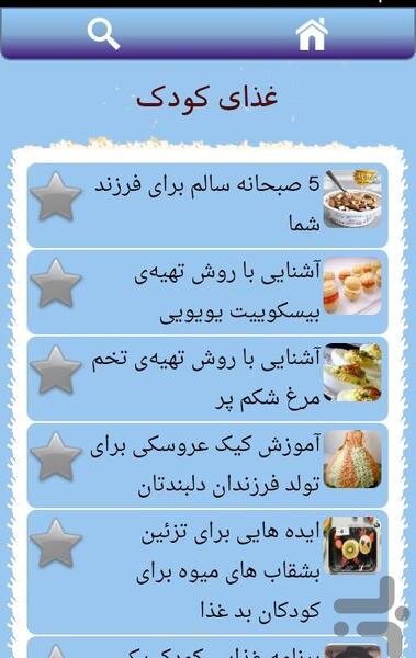 عکس ایده صبحانه برای کودک یک ساله