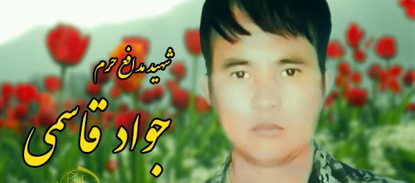 عکس جواد قاسمی