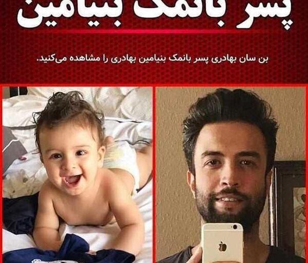 عکس پسر بنیامین