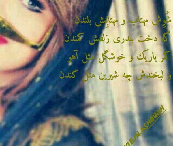 عکس نوشته شیرین زبونی