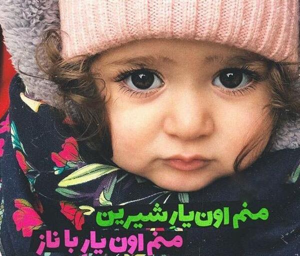 عکس نوشته شیرین زبونی