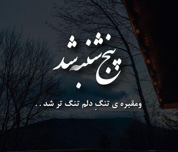 عکس شادی روح اموات