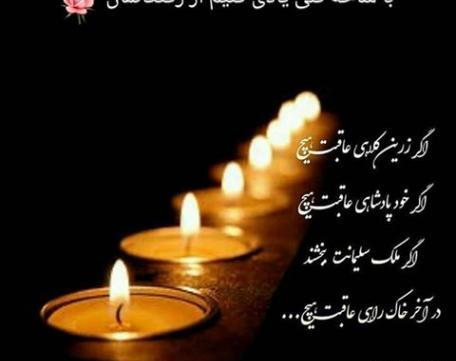 عکس شادی روح اموات