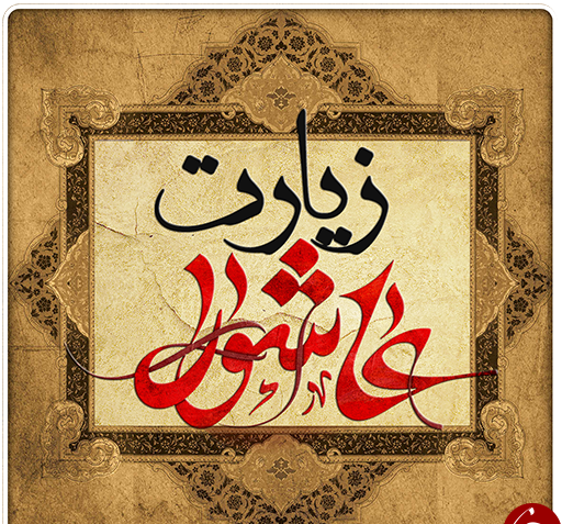 عکس شادی روح اموات