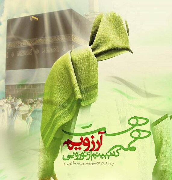 عکس امام زمان همراه با متن