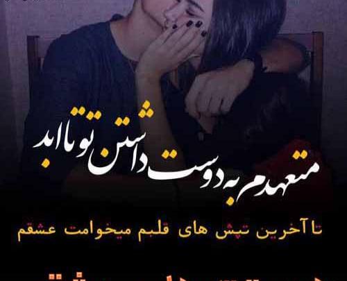 عکس دوستت دارم تا اخرین نفس